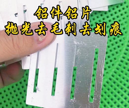 鋁件鋁片實拍